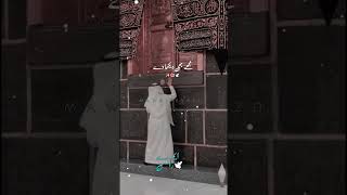 Kabah Dekha De Mola || Sayed Hassan Ullah Hussani ||🤲🏻❤️ #islamicshorts #youtubeshorts #islamicvideo