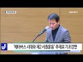 경상북도 ‘북부권 발전전략 대토론회’ 마무리