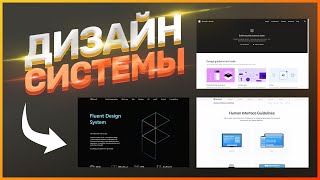 UI ПРАКТИКА // ЧАСТЬ 5 // ДИЗАЙН-СИСТЕМЫ НА КОЛЕНКЕ