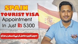 SPAIN TOURIST VISA l SPAIN VISIT VISA l APPOINTMENT FOR SPAIN VISA l DONE BASE VISA