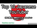 Top 10 Most subscribed YouTube channel in Japan Top 10 Japanese YouTuber in Japan.Japnese youtuber