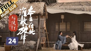 [Multi SUB]Zhao Liying changed from slave to princess. Eight men love her. How did she do it? EP24