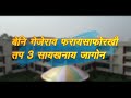 16थि रंजालि बैसागु बिदाय फोर्बोखौ गाजा गोमजायै खुंफुंदों गेजेर जनाइ दखरा एबसुआ