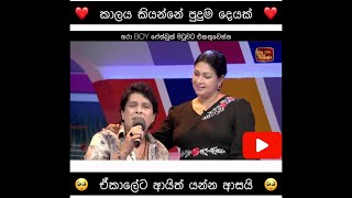 Ruwanthi & Namal Udugama | Chat and Music