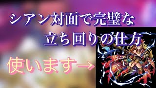 シアン対面での完璧な立ち回りの仕方。ルキアが強いんですよぉぉぉおおお！！【オセロニア】【シアン対面】