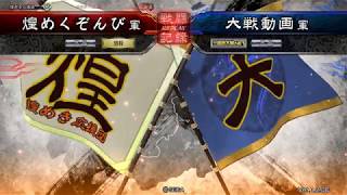 【三国志大戦4】袁紹の栄光を再び･･･　VS栄光（ミラー）【25戦目】