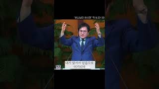 불안을 극복하는 방법 - 주금용 목사