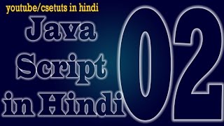 JavaScript in Hindi : how to embed javascript in html or PHP page.