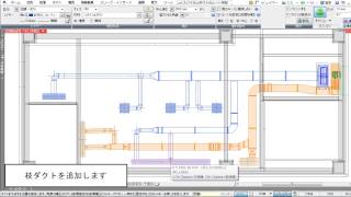 機器の配置・ダクト作図