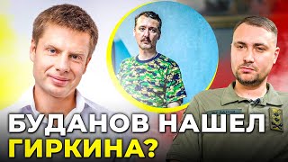 УМЕР И ВОСКРЕС: ГИРКИН ВСПЛЫЛ | СОЛОВЬЕВ ВОПИТ \