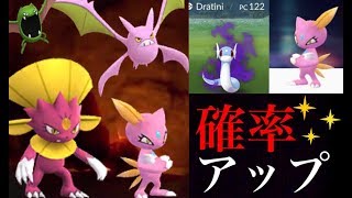 【ポケモンGO】今こそレアな色違いを狙うチャンス！？新実装の色違いニューラやズバットのイロチ確率が上昇中！【ロケット団・シャドウポケモン】