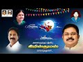 பட்டுக்கோட்டை ex. நகர் மன்ற தலைவரின் இனிய கிறிஸ்துமஸ் நல்வாழ்த்துக்கள்