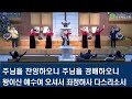 20230127 강경제일교회 금요심야기도회