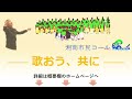 こどもとおとなのための合唱曲集　ゆずり葉の木の下で　より 3 川