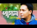 Pagol | Crazy Tausif SA Haque Alik Bangla New Song 2020 | Official Lyrical Video | G Series, 4k