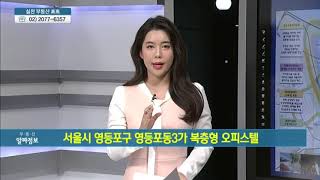 서울시 영등포구 영등포동3가 복층형 오피스텔- 박선영