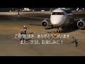 【マーシャラー・第１３６弾】Ｊ－ＡＩＲ機スポットイン！マーシャラー＆チョークマンいつもグラハンありがとう！ thank you for always ground handling spot in