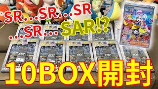 【バイオレットプレゼント中】まさかの結果‼︎exスペシャルセットはほぼSR・SARが出る⁉︎【ポケカ開封】