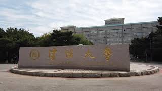 【沈阳漫游】沈阳大学校园漫步 | Shenyang University Campus walk