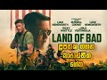 Land of Bad (2024) Movie - Sinhala Introduction | EMi's Journey