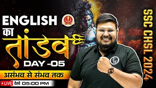 SSC CHSL 2024 | SSC CHSL English | तांडव Day #5 | SSC CHSL Preparation 2024 | English By Bhragu Sir