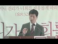 거듭남이라 무엇인가 거듭난 하나님의 사람 3부