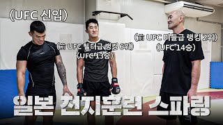 UFC 간 후 고석현이 일본에서 받는 취급ㅣEP.2 일본 전지훈련