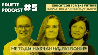 Методи навчання, які вони?