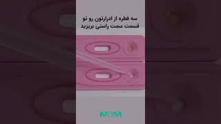 نحوه استفاده از بی بی چک