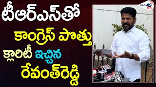 TPCC President Revanth Reddy Gives Clarity On Alliance Between TRS And Congress | MEGA TV HD