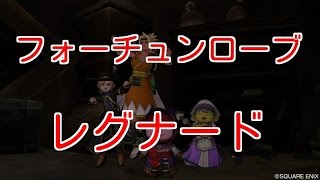 ドラクエ１０実況　フォーチュンローブを購入したのでレグナード３で試しうち！魔法使い視点