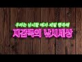 찌의 길이와 조과는 비례한다던데 정말인가요