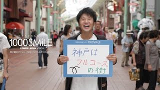 センスマ 290 SMiLE ：学生の西川 大輝さん