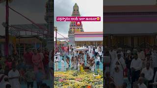 చక్రస్నానం అంటే ఇలా ఉంటదా 🤯😱#food #vasanthisharan #telugushorts #chakrasnanam