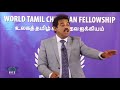 கள்ள போதகர் யார் who is false shepherd john 10 1 5