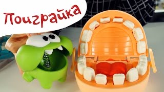 🍬Ам Ням и Мистер Зубастик😁 - играем в пластилин Плей До( Play Doh)