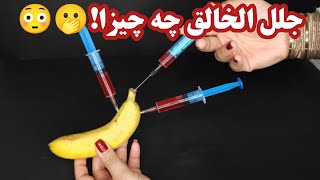 5 ترفند نگهداری میوه ها و سبزیجات برای چندین هفته| کپک نزدن و تازه موندن میوه و سبزیجات