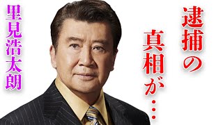 里見浩太朗の現在の病気や“銃密輸事件”の真相に言葉を失う…「水戸黄門」でも有名な俳優の離婚理由に驚きを隠せない…