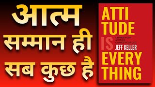 Attitude is everything audiobook | Jeff Keller Book summary in hindi
