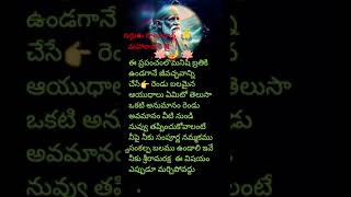 మనిషి బతికుండగానే జీవచ్ఛవంచేసే 2..1 అవమానం 2 అనుమానం ప్లీజ్ లైక్ సబ్స్క్రయిబ్ షేర్ కామెంట్ 🕉️🙏👍🌺