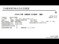 【決算速報】株式会社西松屋チェーン、株式会社壱番屋の2024年2月期の業績は！？来期の業績予想は！？投資先として最適！？