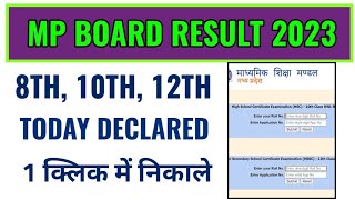 mp board result 2023 kaise dekhe, mp board 8th, 10th, 12th result 2023 kaise check kare, MPBSE