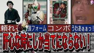 【ネタキャラ】仮面ライダーギャレンの能力と劇中の活躍を解説『仮面ライダーブレイド』仮面ライダーゆっくり解説