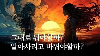 헷갈리는 현존과 알아차림