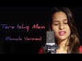 Tere Ishq Mein - Female Version|| Singer :- Priyanka Gupta || Music :- Chandrajit Kamble