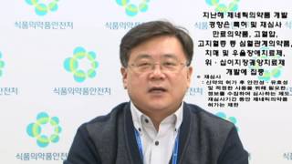 식약처(MFDS) 191.2013년도 제네릭의약품 개발동향 분석!