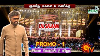 Lal Salaam - Official Audio Launch Promo Video | Rajinikanth | AR Rahman | Aishwarya Rajini | Lyca