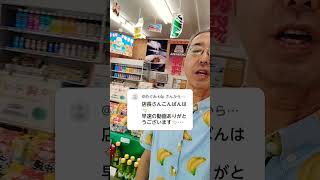 ちんすこう紹介動画でショコラについてお問い合わせご回答動画　沖縄物産 真南風 （埼玉県 川越 大正浪漫夢通り）より