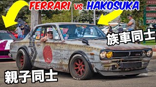 族車ハコスカvs街道レーサーフェラーリ！親子がアメリカで走らせた！音が凄すぎて互いの音しか聞こえないぞ！