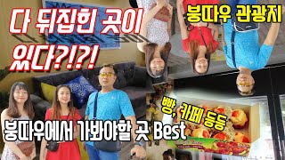 [붕따우관광지 Best]안 보면 후회! 베트남붕따우에서 꼭! 가봐야 할 곳 베스트!